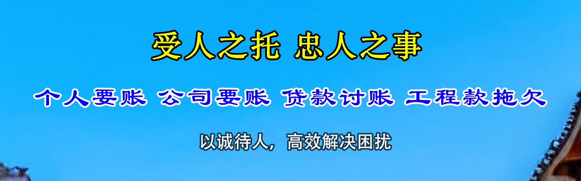 霸州要债公司